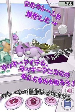 画像ギャラリー No.002のサムネイル画像 / クレーンゲームを題材にした「へなへなラッキーチャーム」が本日配信