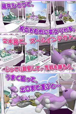 画像ギャラリー No.003のサムネイル画像 / クレーンゲームを題材にした「へなへなラッキーチャーム」が本日配信