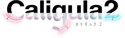 ���������꡼ No.010�Υ���ͥ������ / ���꡼���ǿ����Caligula2�פκǿ��ȥ쥤�顼������������饯�������Хȥ�ʤɤΥ����ॷ�����Ҳ�