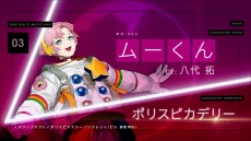 画像ギャラリー No.001のサムネイル画像 / 「Caligula2」のミュージックトレイラー第3弾“ムーくん編”が公開。YOASOBIのAyaseさんが担当した第2弾も配信中