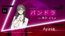 画像ギャラリー No.005のサムネイル画像 / 「Caligula2」のミュージックトレイラー第3弾“ムーくん編”が公開。YOASOBIのAyaseさんが担当した第2弾も配信中