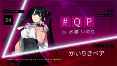 ���������꡼ No.004�Υ���ͥ������ / ��Caligula2�פΥߥ塼���å��ȥ쥤�顼��#QP�ԡɤ������������꤭�٥����󤬳ڶʤ�ô��