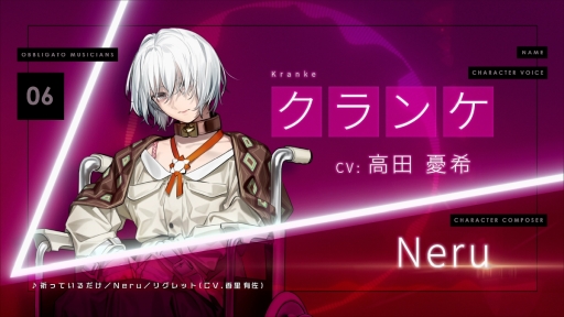 ���������꡼ No.002�Υ���ͥ������ / ��Caligula2�פΥߥ塼���å��ȥ쥤�顼��6�Ƥ�������6���ܤ�ô������ݡ�������Neru��