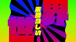 ���������꡼ No.004�Υ���ͥ������ / ��Caligula2�פΥߥ塼���å��ȥ쥤�顼��7�ơȷ��ԡɤ�������ô������ݡ������ϥܥ���P�Υĥߥ���