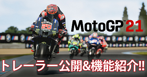 ꡼ No.001 | MotoGP 21פθȥ쥤顼1Ƥ˼롼䵡ǽξҲ