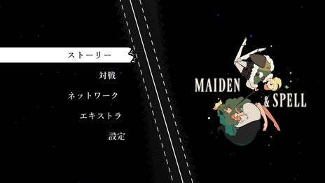 ���������꡼ No.001�Υ���ͥ������ / ��������STG��Maiden��Spell�פ�Nintendo Swtich�Ƕ����ۿ�