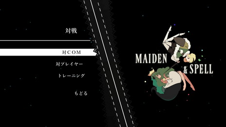 ���������꡼ No.013�Υ���ͥ������ / ��������STG��Maiden��Spell�פ�Nintendo Swtich�Ƕ����ۿ�