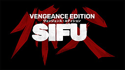 画像ギャラリー No.002のサムネイル画像 / カンフーアクション“Sifu”(PS5/PS4)の日本語パッケージ「Sifu: Vengeance Edition」が2022年夏に登場。豪華な早期購入特典もあり