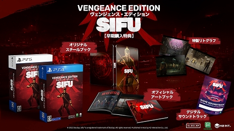 ���������꡼ No.002�Υ���ͥ������ / PS5/PS4��Sifu: Vengeance Edition�פ�����ȯ��ˡ�����ա�����������Sifu�ɤ����ܸ�ѥå�������