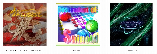 ���������꡼ No.002�Υ���ͥ������ / ��FINAL FANTASY VII REMAKE INTERGRADE�פΥ��ꥸ�ʥ륵����ɥȥ�å�������ȯ��