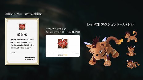 ꡼ No.006 | FFVII REMAKEפΥåXIIIɽƻ3Dӥ˽иPS StoreǤΥ1222鳫Ť