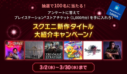 画像ギャラリー No.015のサムネイル画像 / 「FFVII REMAKE」「ドラゴンクエストビルダーズ2」などが対象に。スクエニがPS Storeとニンテンドーeショップにて3月30日までセールを実施中