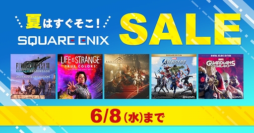画像ギャラリー No.001のサムネイル画像 / 「FFVII REMAKE」「ライフ イズ ストレンジ トゥルー カラーズ」などが対象に。スクエニがPS5/PS4/Switch用DL版のセールを実施