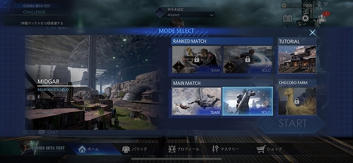 ���������꡼ No.014�Υ���ͥ������ / �ͤˤ�äƤϽƤ�Ȥ鷺�˻¤꤫���äƤ����FINAL FANTASY VII THE FIRST SOLDIER��CBT��ݡ��ȡ���ƻ�ǤϤʤ����餳�����򤤥Хȥ���