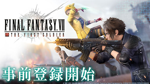 ꡼ No.001 | FINAL FANTASY VII THE FIRST SOLDIERפǻϿμդϡܺ夲Хץλư餫