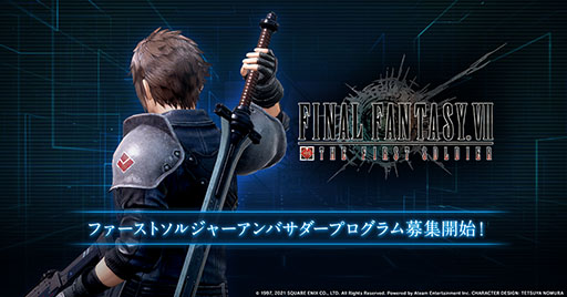 ꡼ No.004 | FINAL FANTASY VII THE FIRST SOLDIERפǻϿμդϡܺ夲Хץλư餫