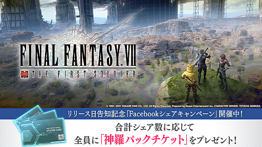 ���������꡼ No.005�Υ���ͥ������ / ��FINAL FANTASY VII THE FIRST SOLDIER�פ��ۿ�����11��17���˷��ꡣ�����ץ˥󥰥ࡼ�ӡ���TVCM�ȥХȥ��ԡɤ�����