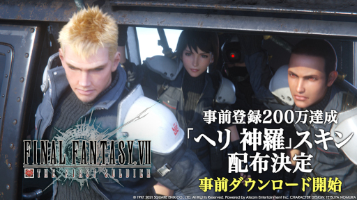 ꡼ No.001 | FFVII THE FIRST SOLDIER׻ϿԿ200ͤˡɤⳫϤ