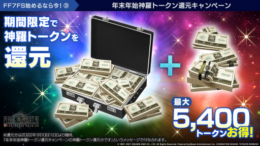 画像ギャラリー No.006のサムネイル画像 / 「FF VII FS」アドベントチルドレンのスキンが登場。200万DL記念も