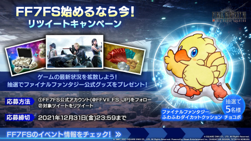 画像ギャラリー No.007のサムネイル画像 / 「FF VII FS」アドベントチルドレンのスキンが登場。200万DL記念も