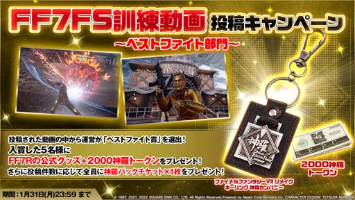 ���������꡼ No.005�Υ���ͥ������ / ��FINAL FANTASY VII THE FIRST SOLDIER�ס����桼�������÷���󥭥󥰥��٥�ȡȥץ쥸�ǥ���աɤ򳫺�