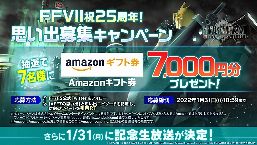 画像ギャラリー No.002のサムネイル画像 / 「FINAL FANTASY VII THE FIRST SOLDIER」公式生放送の第2弾が1月31日に配信へ