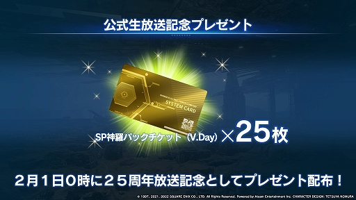 ꡼ No.014 | FINAL FANTASY VII THE FIRST SOLDIERץ󥿥ǡ٥Ȥ