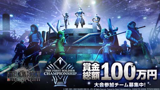 ���������꡼ No.002�Υ���ͥ������ / ��FF VII FS�׽�Ρ����ܸ������׳��ŷ��ꡣ����ȥ꡼���դ�6��20���ޤ�