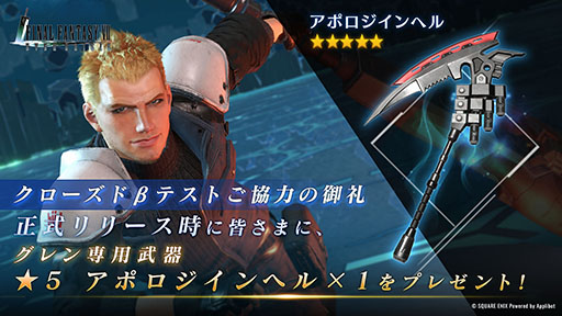 ���������꡼ No.002�Υ���ͥ������ / FFVII�Υ��ץ��FINAL FANTASY VII EVER CRISIS�ס�9��7�����ۿ����ꡣ�����ӥ����ϻ��ˡ֡�5 ���ݥ�������إ�פ�ץ쥼���