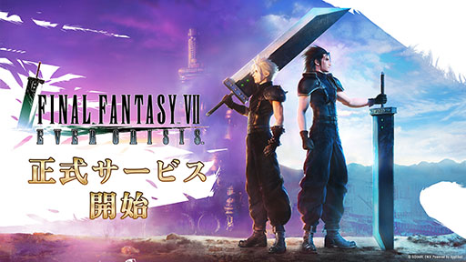 画像ギャラリー No.001のサムネイル画像 / FFVIIを題材としたスマホ向けコマンドRPG「FINAL FANTASY VII EVER CRISIS」,本日正式サービスを開始