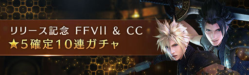 画像ギャラリー No.004のサムネイル画像 / FFVIIを題材としたスマホ向けコマンドRPG「FINAL FANTASY VII EVER CRISIS」,本日正式サービスを開始
