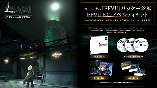 画像ギャラリー No.006のサムネイル画像 / FFVIIを題材としたスマホ向けコマンドRPG「FINAL FANTASY VII EVER CRISIS」,本日正式サービスを開始