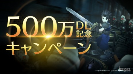 ���������꡼ No.004�Υ���ͥ������ / ��FINAL FANTASY VII EVER CRISIS��500��DL��ǰ�����ڡ���򳫻ϡ����饦�ɤΥޥ꥿���ॽ���ɡ������ꥹ�Υ��󥢥�֥�餬���о�