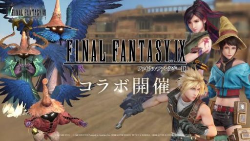 ꡼ No.001 | FINAL FANTASY VII EVER CRISISפ˹ΥĤ衣FINAL FANTASY IXפȤΥܥ٥ȡ˶Υġפ򳫻