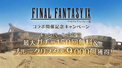 ꡼ No.003 | FINAL FANTASY VII EVER CRISISפ˹ΥĤ衣FINAL FANTASY IXפȤΥܥ٥ȡ˶Υġפ򳫻