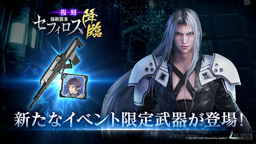 ���������꡼ No.004�Υ���ͥ������ / ��FINAL FANTASY VII EVER CRISIS�ס���ե��򿷥ץ쥤���֥륭���Ȥ��������ɲá�������ץ����ֹ����������ءפ����