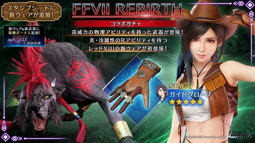 ꡼ No.002 | FFVII EVER CRISISסߡFFVII REBIRTHץܥ٥ȡֱͺե  ץפϡƥեοо