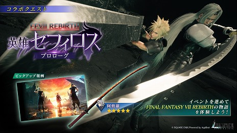 ꡼ No.004 | FFVII EVER CRISISסߡFFVII REBIRTHץܥ٥ȡֱͺե  ץפϡƥեοо