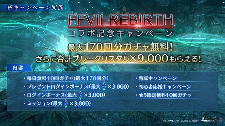 ꡼ No.006 | FFVII EVER CRISISסߡFFVII REBIRTHץܥ٥ȡֱͺե  ץפϡƥեοо