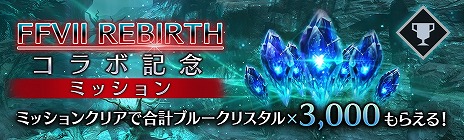 ꡼ No.007 | FFVII EVER CRISISסߡFFVII REBIRTHץܥ٥ȡֱͺե  ץפϡƥեοо