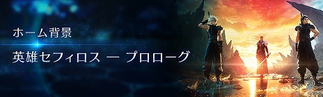 ꡼ No.012 | FFVII EVER CRISISסߡFFVII REBIRTHץܥ٥ȡֱͺե  ץפϡƥեοо