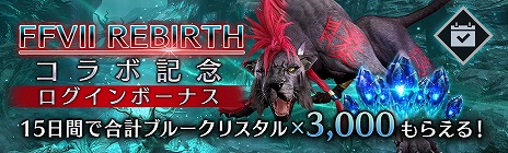 ꡼ No.013 | FFVII EVER CRISISסߡFFVII REBIRTHץܥ٥ȡֱͺե  ץפϡƥեοо