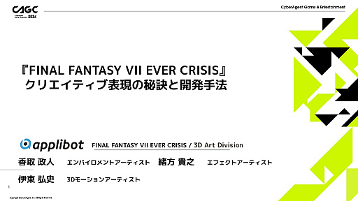 ꡼ No.001 | FFVII EVER CRISISפαˡʤɤ⤵줿åݡȡʬ䤹ɽ̥ϤФȤ