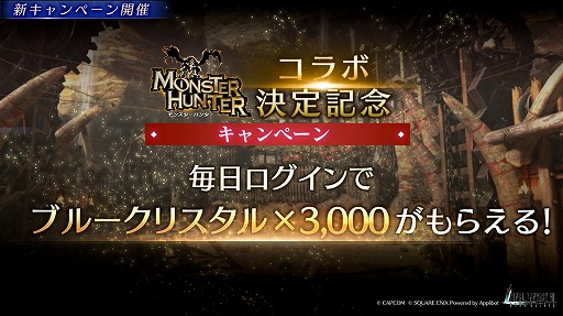 画像ギャラリー No.003のサムネイル画像 / 「FINAL FANTASY VII EVER CRISIS」×「モンスターハンター」コラボを5月31日11:00に開始。ディノバルドやジンオウガ装備が登場