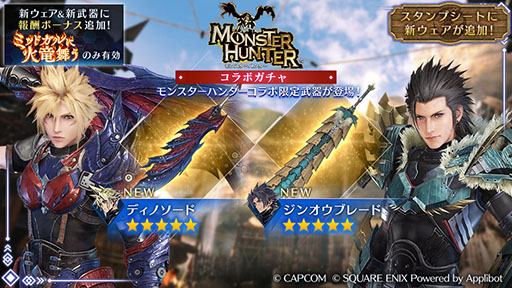 ���������꡼ No.005�Υ���ͥ������ / ��FINAL FANTASY VII EVER CRISIS�סߡ֥�󥹥����ϥ󥿡��ץ���ܤ��������ϡ�����10�󡤺���280��ʬ��̵����������о�