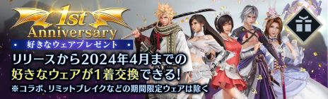 ���������꡼ No.003�Υ���ͥ������ / ��FINAL FANTASY VII EVER CRISIS�ס�1st Anniversary�����ڡ���򳫺��档����X�Ǥϵ�ǰ���饹�Ȥ����