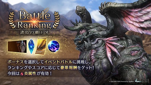 画像ギャラリー No.004のサムネイル画像 / 「FINAL FANTASY VII EVER CRISIS」エアリスの新武器が登場するリミットブレイクガチャを開催。イベント「エクシードチャレンジ・激」も更新