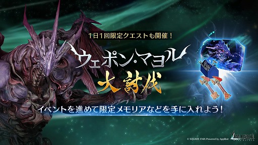 画像ギャラリー No.005のサムネイル画像 / 「FINAL FANTASY VII EVER CRISIS」エアリスの新武器が登場するリミットブレイクガチャを開催。イベント「エクシードチャレンジ・激」も更新