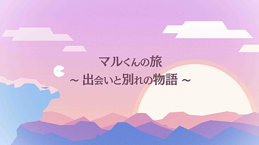 ���������꡼ No.001�Υ���ͥ������ / PS4/Switch�ѥ��եȡ֥ޥ뤯���ι�����в񤤤��̤��ʪ����פ�4��15�����ۿ����ꡣ��֤ȶ��Ϥ��ƥ��ơ�����ά����2D����������ACT