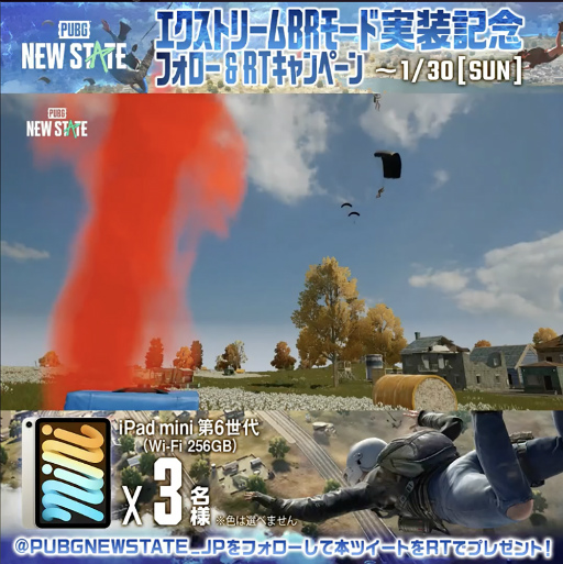 ���������꡼ No.004�Υ���ͥ������ / ��PUBG: NEW STATE�׿����⡼�ɡȥ������ȥ꡼��BR�ɼ�����ޤ��緿���åץǡ��Ȥ�»�